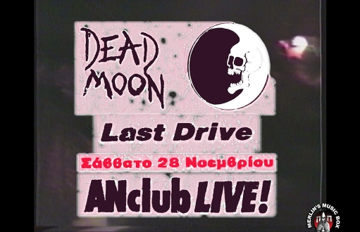The Last Drive Files: H συναυλία των Dead Moon και των Last Drive στο Αn Club, Σάββατο, 28 Νοεμβρίου 1992 (videos)