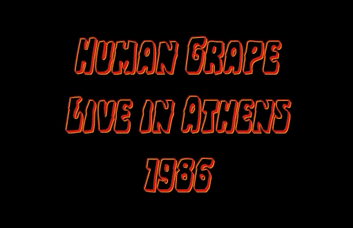 Οι Human Grape live κάπου στην Αθήνα. Ένα garage διαμάντι από το 1986 (audio)