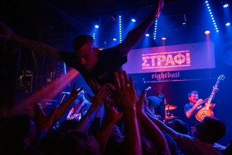 Στράφι: «Πάνω από τα Χώματα» –  Το... Pinios Punk στα καλύτερα του (Fabric Studio, Λάρισα, 2026 — βινύλιο 12'')