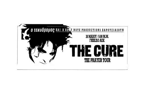 Οι Cure στό γήπεδο της ΑΕΚ στις 30 Μαίου 1989 (audio)